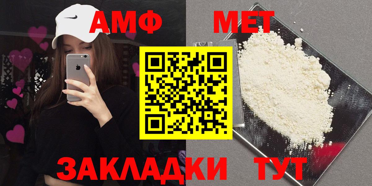 Amphetamine Premium Уварово