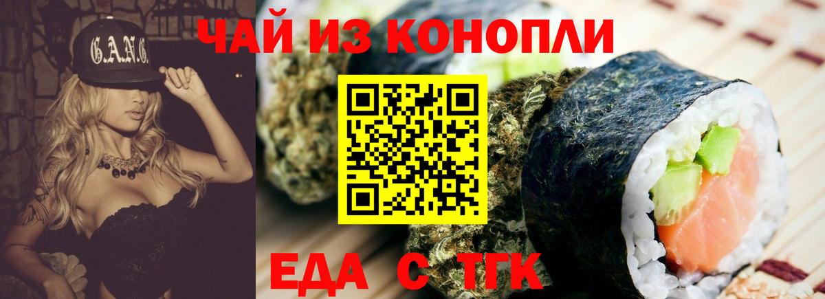 Уварово  Еда ТГК марихуана  Вход с VPN 