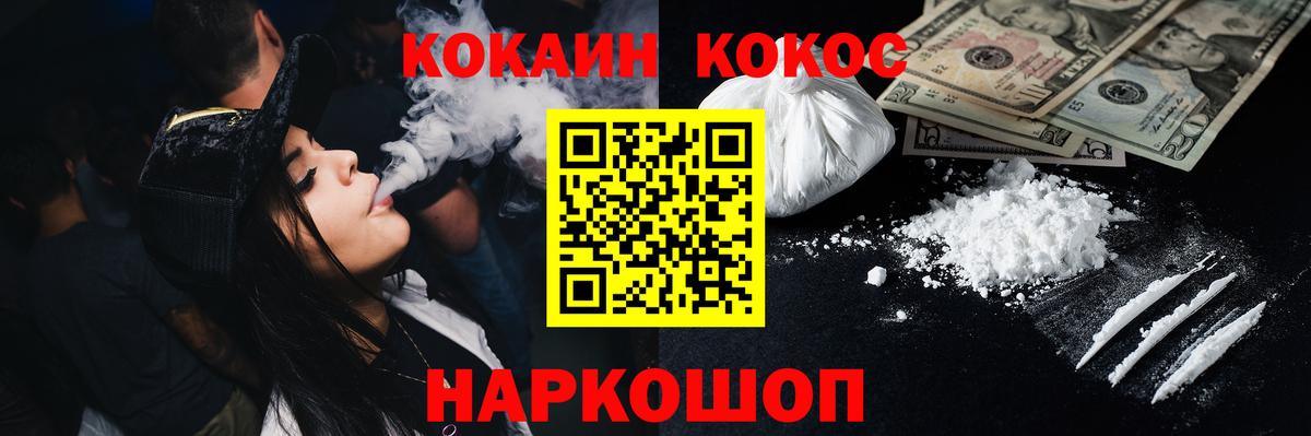 Кокаин VHQ  Cocaine Fish Scale  Вход с VPN  Уварово 