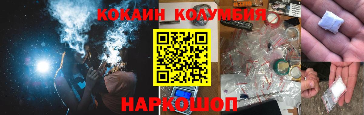 Кокаин VHQ Уварово