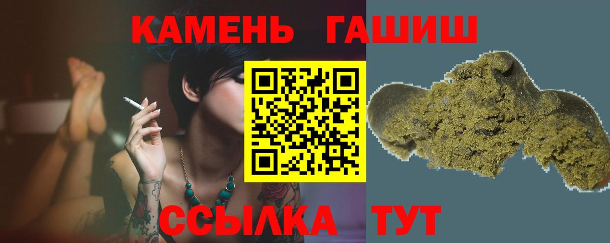 ГАШИШ гарик Уварово