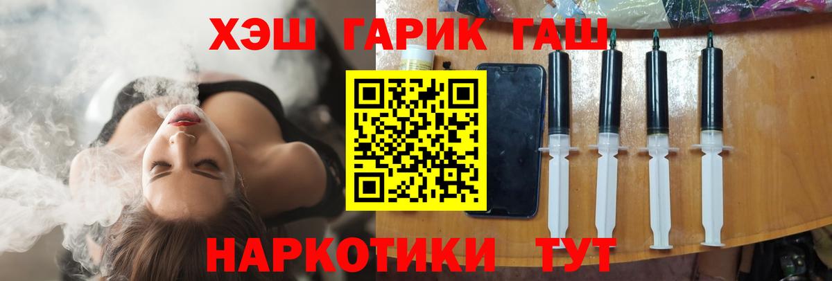 Уварово  ГАШИШ Premium  ГАШ  Вход с VPN  Гашиш ice o lator 