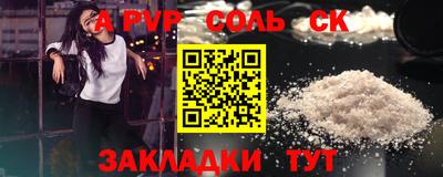 крисы Новодвинск