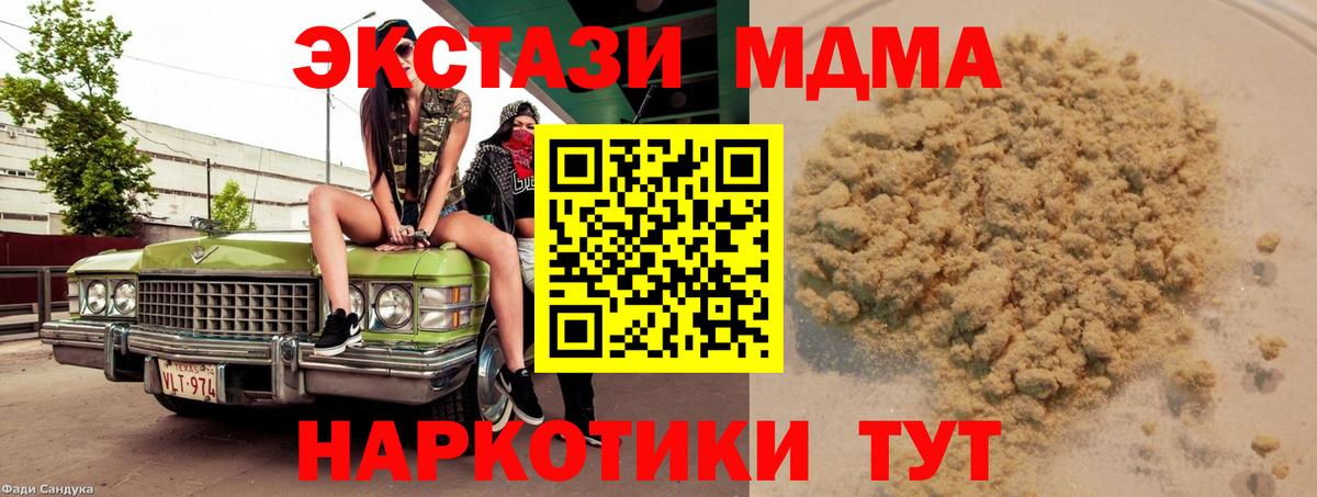 МДМА Molly Уварово