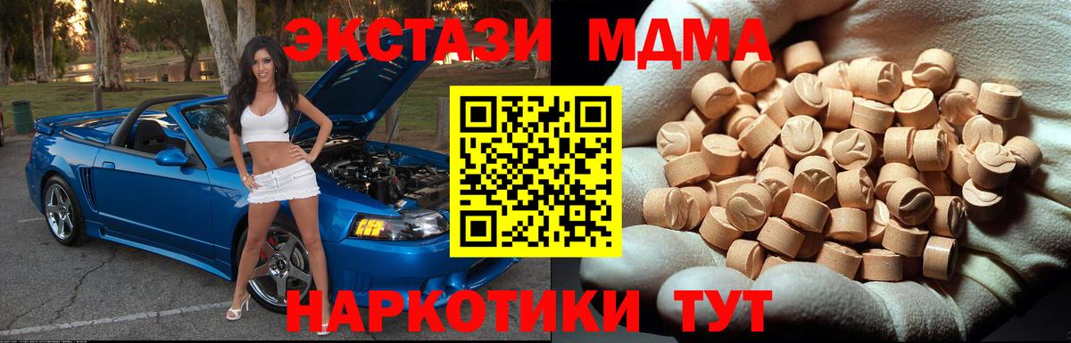 МДМА  МДМА VHQ  Вход с VPN  MDMA crystal  Уварово 