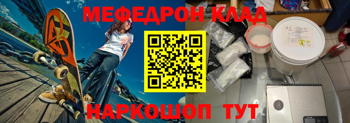 Меф мяу мяу кристаллы Уварово