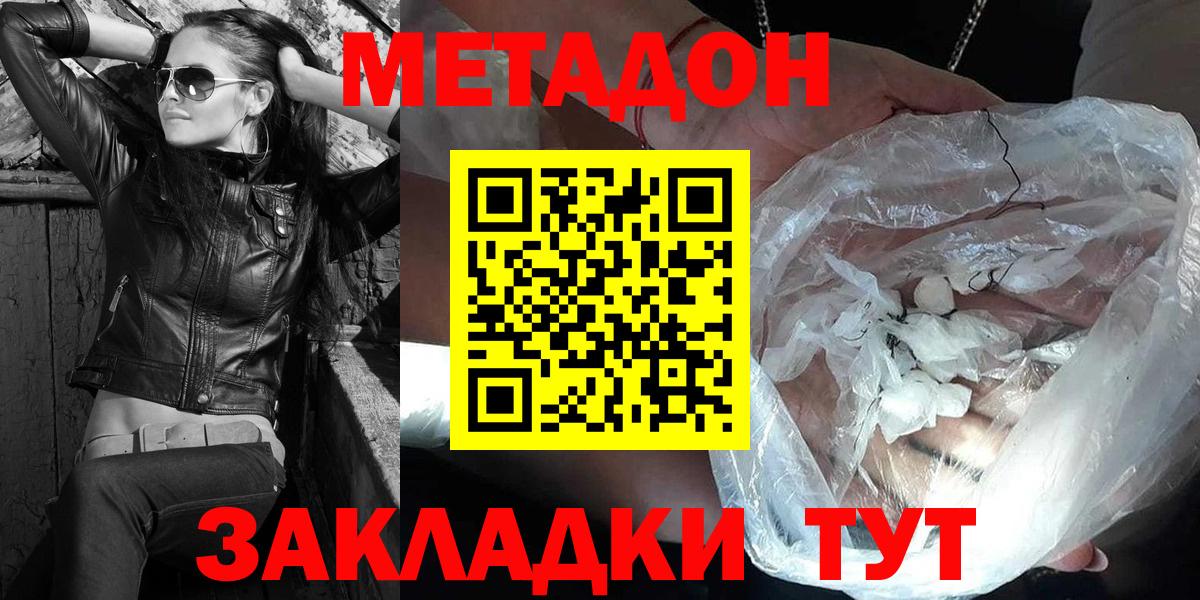 Метадон VHQ Уварово