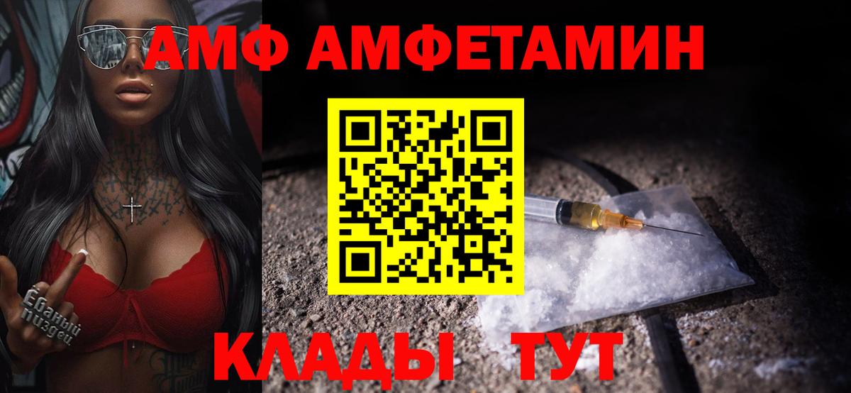 МЕТАМФЕТАМИН мет  Вход с VPN  Уварово 