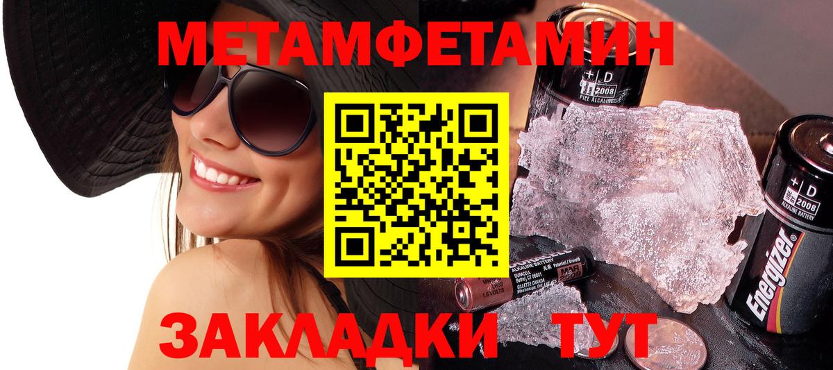Первитин Декстрометамфетамин 99.9% Уварово