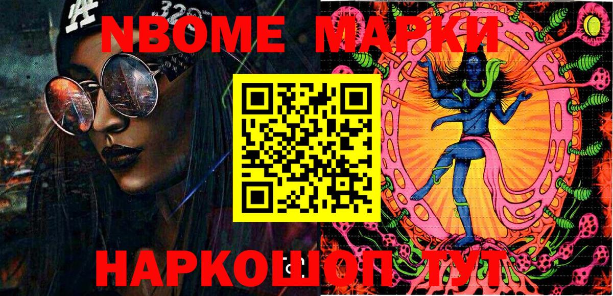 Марки NBOMe 1,8мг  Марки N-bome  Уварово  Вход с VPN  Марки NBOMe 1,8мг 