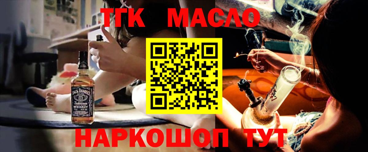 Дистиллят ТГК вейп Уварово