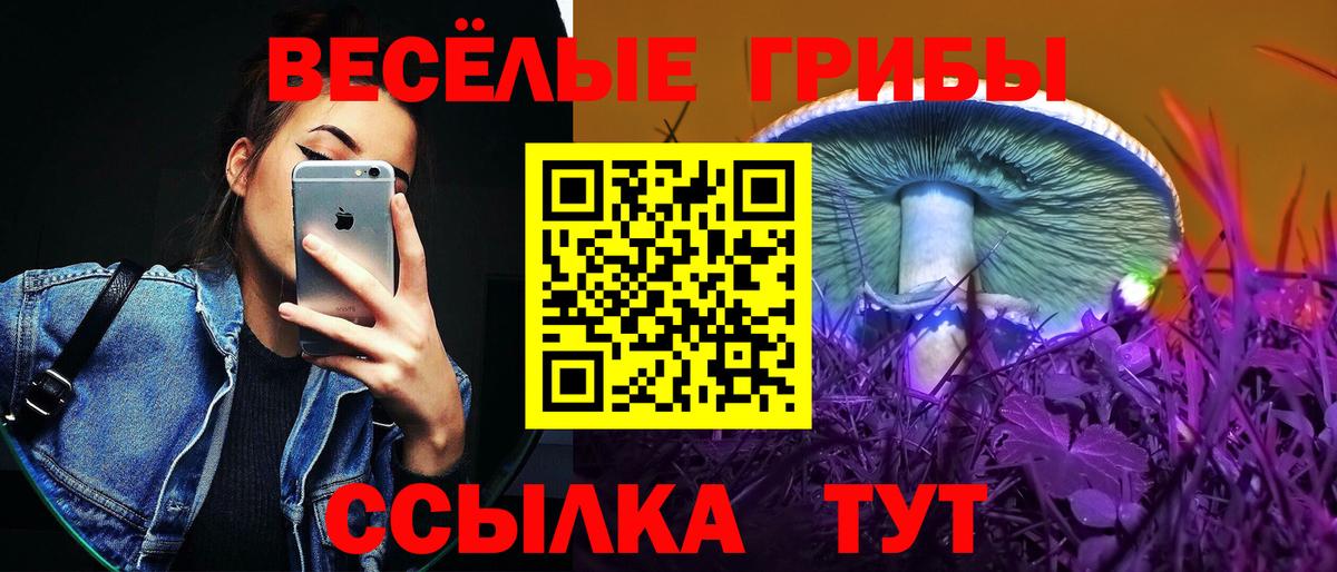 Галлюциногенные грибы мухоморы Уварово