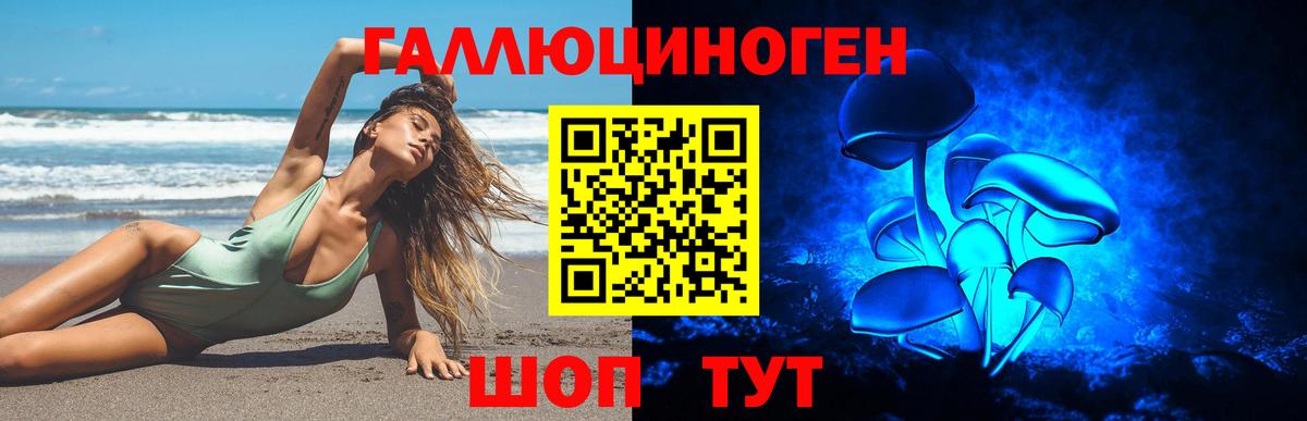 Псилоцибиновые грибы MAGIC MUSHROOMS  Вход с VPN  Псилоцибиновые грибы ЛСД  Уварово 