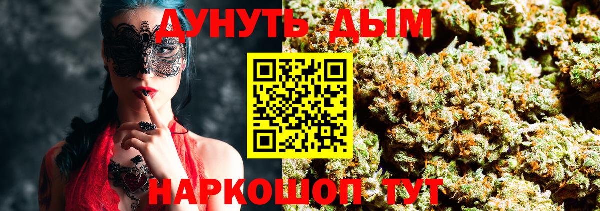 МАРИХУАНА индика Уварово
